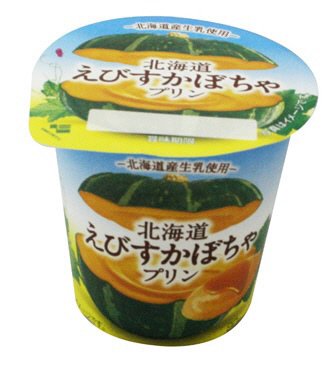 北海道えびすかぼちゃプリン