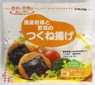 国産若鶏と野菜のつくね揚げ