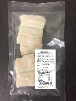 山陰産あなごの開き干し
