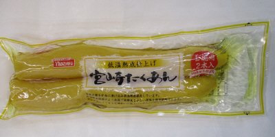 宮崎たくあん