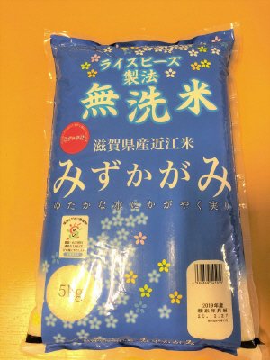 無洗米滋賀県産みずかがみ　5ｋｇ