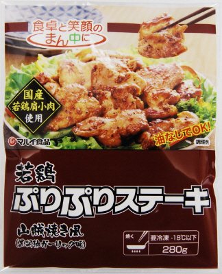 若鶏ぷりぷりステーキ（山賊焼き風）
