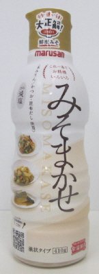 みそまかせ