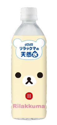 リラックマの天然水