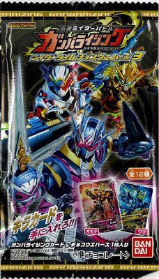 仮面ライダーバトル　ガンバライジングライダータイム　チョコウエハース３