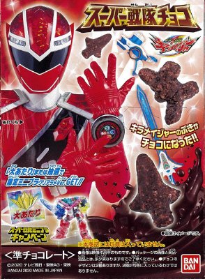 スーパー戦隊チョコ