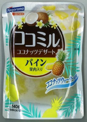 ココミル　パイン