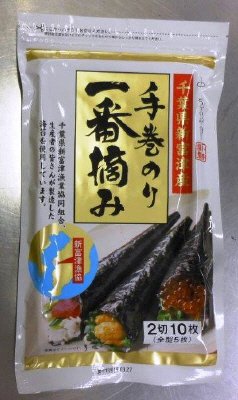 千葉県産一番摘み　焼のり２切１０枚