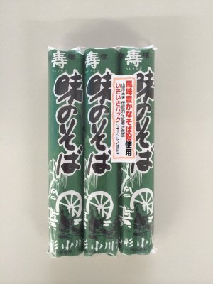 味のそば