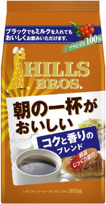 ヒルス　朝の一杯がおいしいブレンド