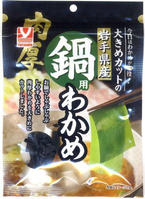 鍋用わかめ