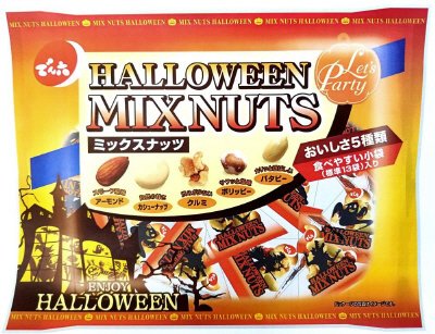 小袋ミックスナッツハロウィン