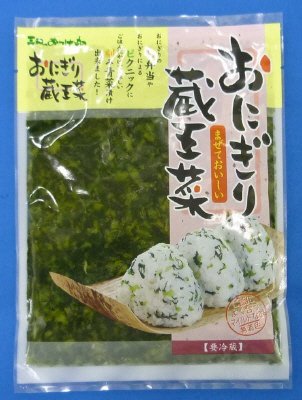 おにぎり蔵王菜