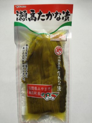瀬高たかな漬