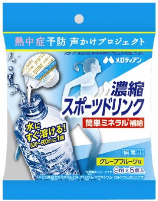 濃縮スポーツドリンク