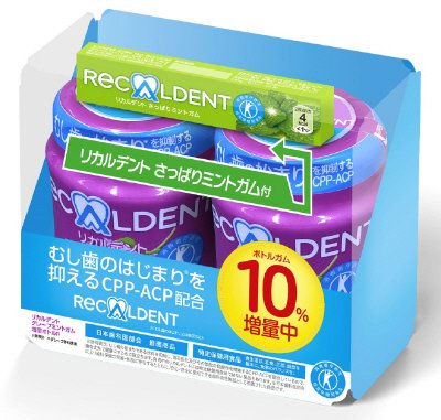 20夏 リカルデントグレープミント増量ボトルR2個セット