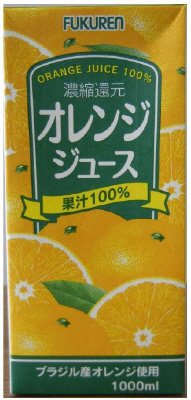 オレンジジュース