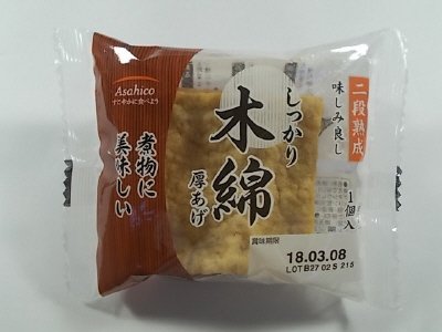 しっかり木綿厚あげ