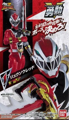 騎士竜戦隊リュウソウジャー　勇動