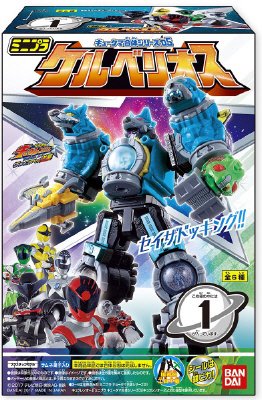 ミニプラ キュータマ合体シリーズ０５ ケルベリオス