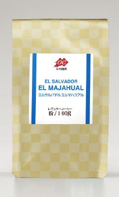 エルサルバドル　エルマハフアル（粉）