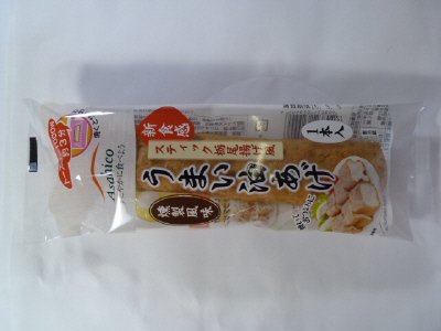 栃尾風うまい油あげ（燻製風味）