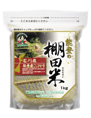 棚田米石川県能登こしひかり1ｋｇ