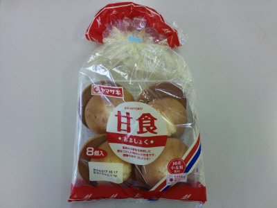 甘食