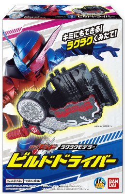 仮面ライダービルドラクラクモデラー