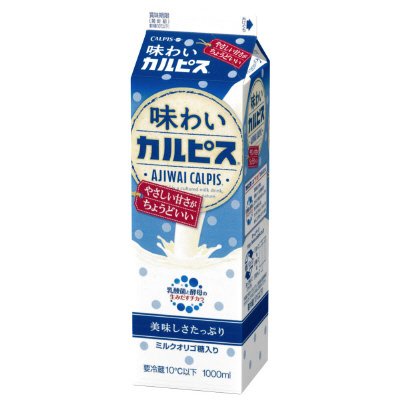 味わいカルピス