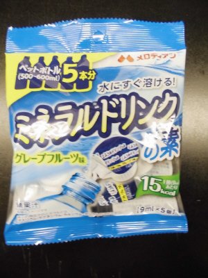ミネラルドリンクの素