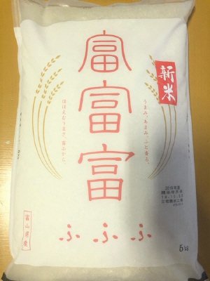 富山県産　富富富（国産）5㎏