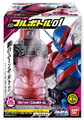 仮面ライダービルドSGフルボトル０１