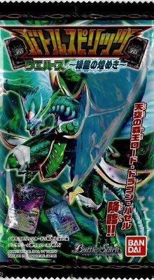 バトルスピリッツ　ウエハース　～緑龍の煌めき～
