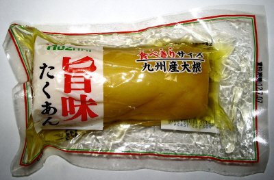 食べ切りサイズたくあん　旨味
