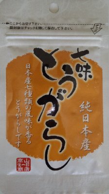 純日本産七味とうがらし