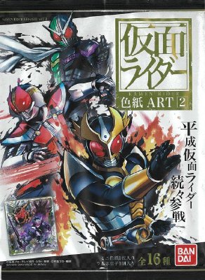 仮面ライダー色紙ＡＲＴ２