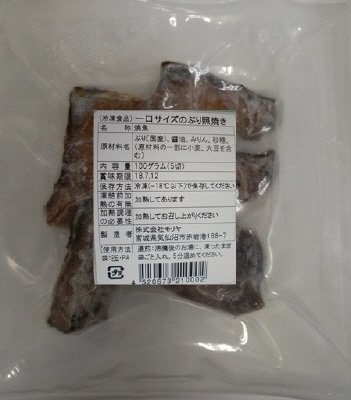 一口サイズのぶり照焼き