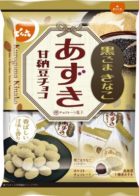 あずき甘納豆チョコ（黒ごまきなこ）