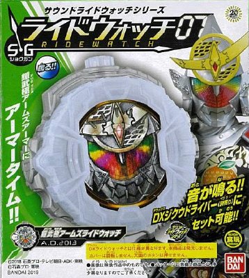 サウンドライドウォッチシリーズ　ＳＧライドウォッチ０７