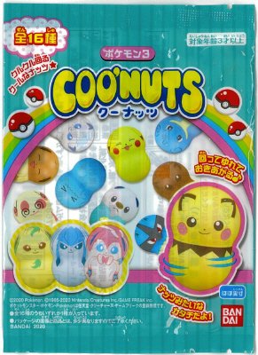 クーナッツ　ポケモン３