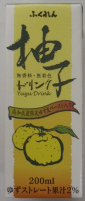 柚子ドリンク