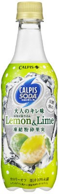カルピスソーダ大人のキレ味レモン＆ライム