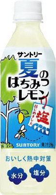 夏のはちみつレモン