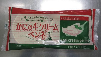 かにの生クリームペンネ（ちょこっとイタリアン）