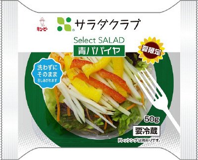 Ｓｅｌｅｃｔ ＳＡＬＡＤ　青パパイヤ