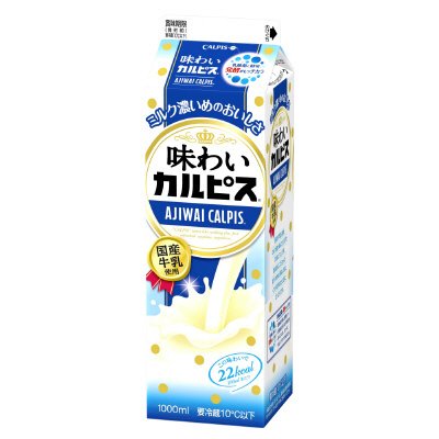 味わいカルピス