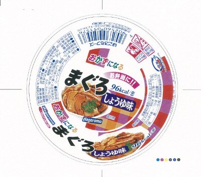 おかずになる　まぐろ　しょうゆ味