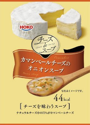 チーズdeスープ　オニオンスープ