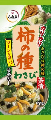 柿の種わさび茶漬